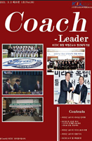 Coach-Leader